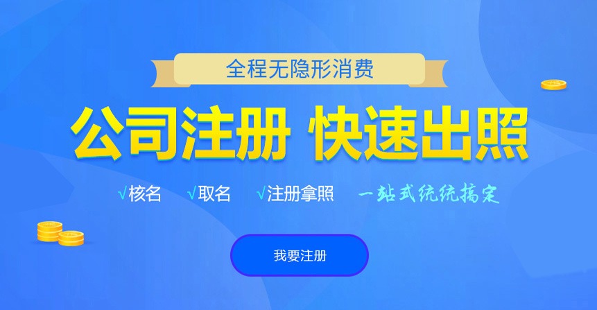 河津悦旭注册公司网