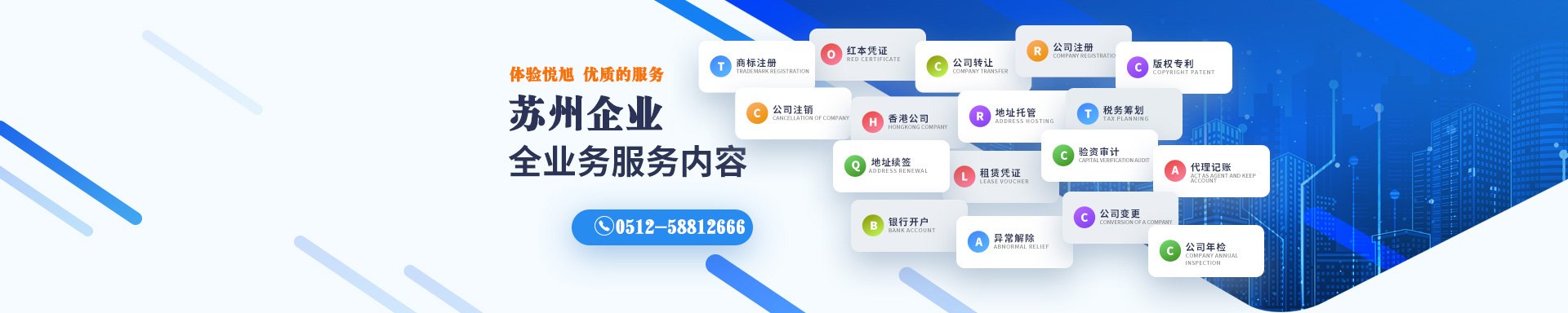 河津悦旭注册公司网