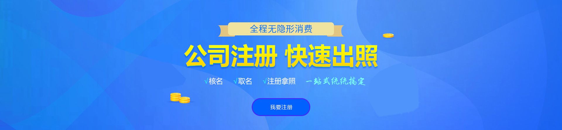河津注册公司网